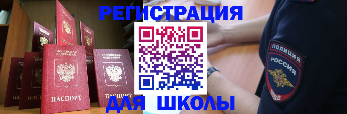 прописка для кредита в Алексине