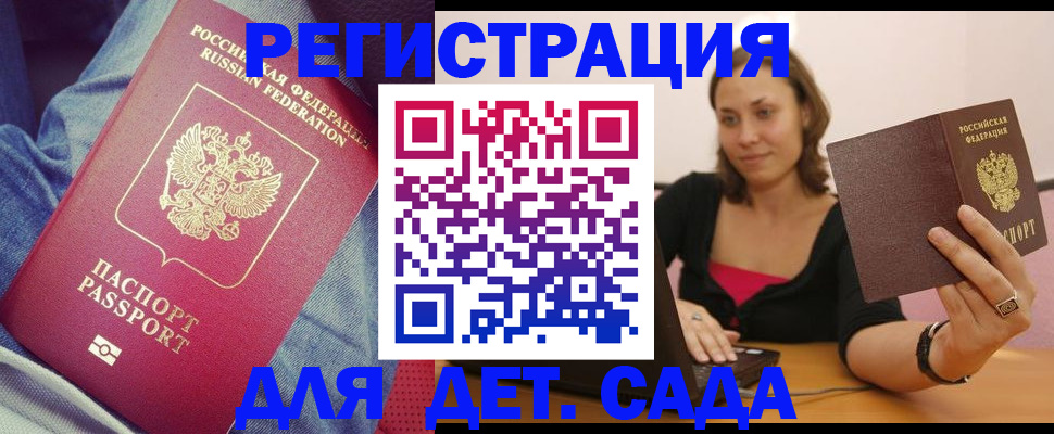 регистрация в Алексине