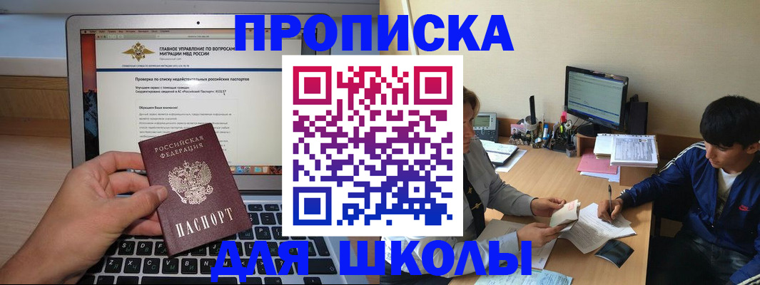 прописка в Алексине