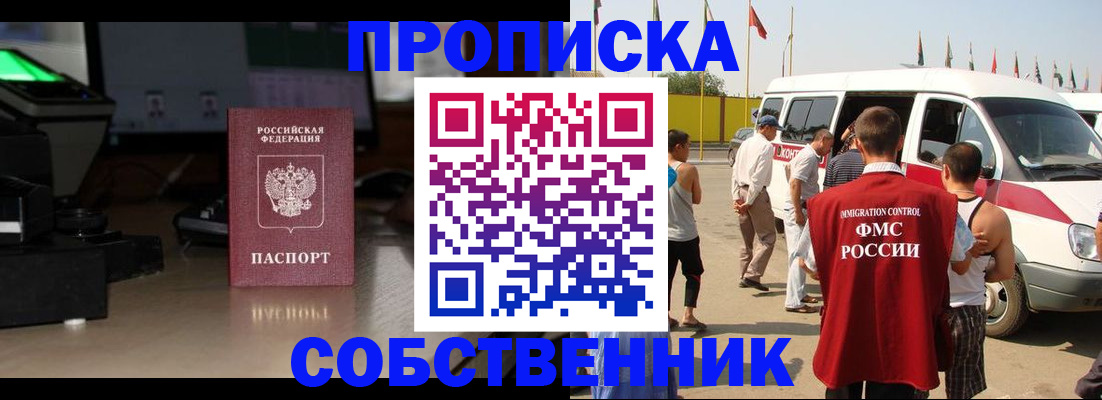 прописка 2025 в Алексине