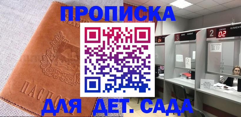 прописка поиск в Алексине