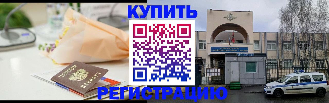 временная регистрация законно в Алексине